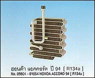 Honda Accord (09801-01054)